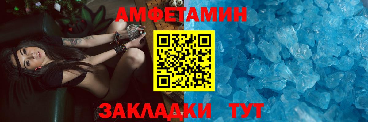 Зерноград  АМФЕТАМИН Premium  АМФЕТАМИН  Вход с VPN  Amphetamine 