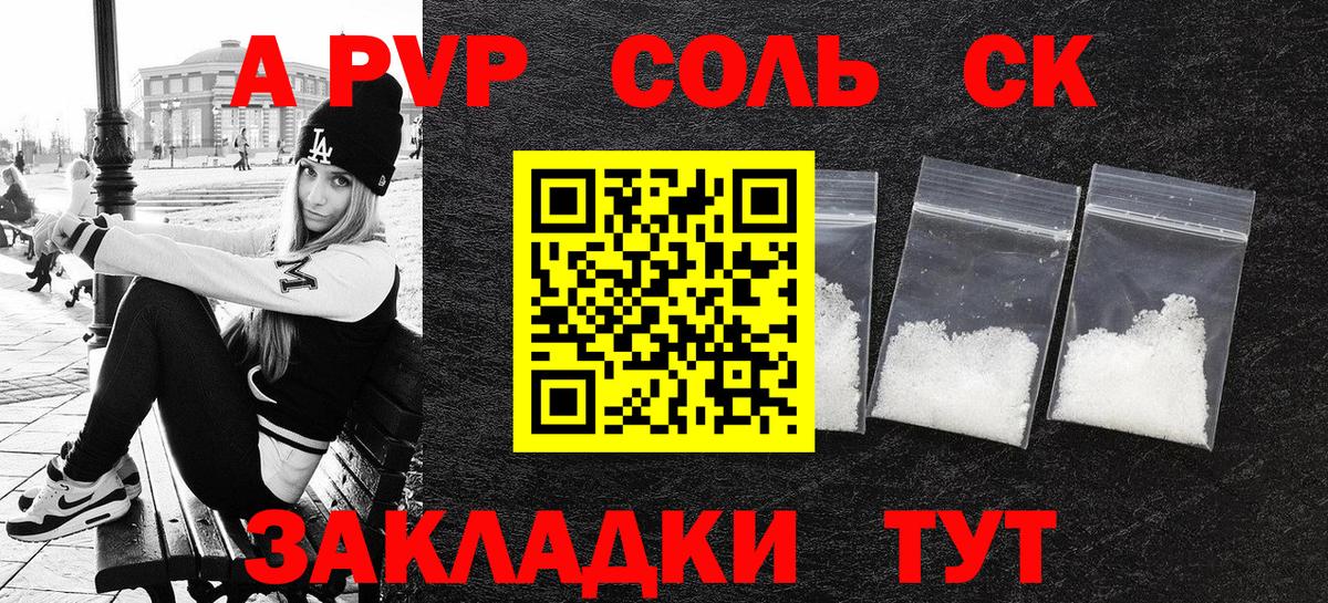Alpha PVP мука  наркотики  Вход с VPN  Зерноград  А ПВП СК КРИС 