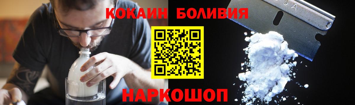 Cocaine 99%  Cocaine Перу  Зерноград  Вход с VPN 