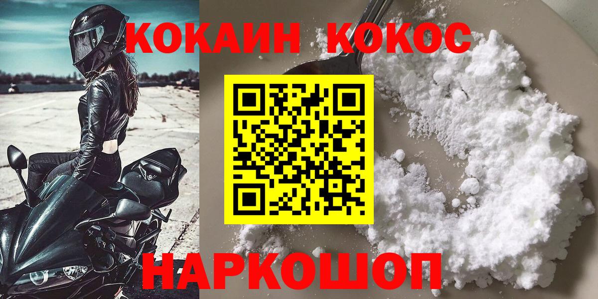 COCAIN 99% Зерноград