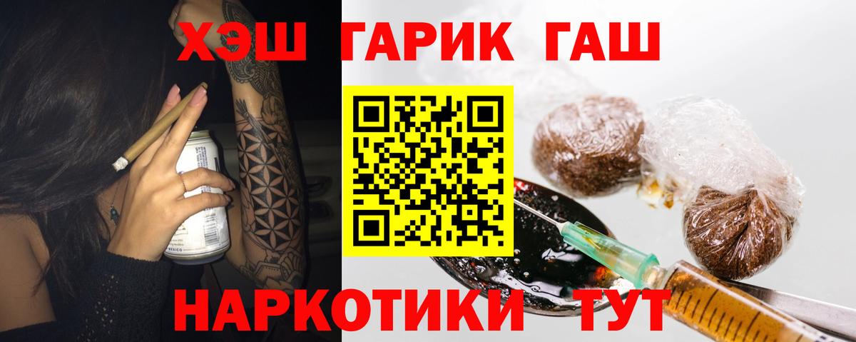 Гашиш гарик Зерноград