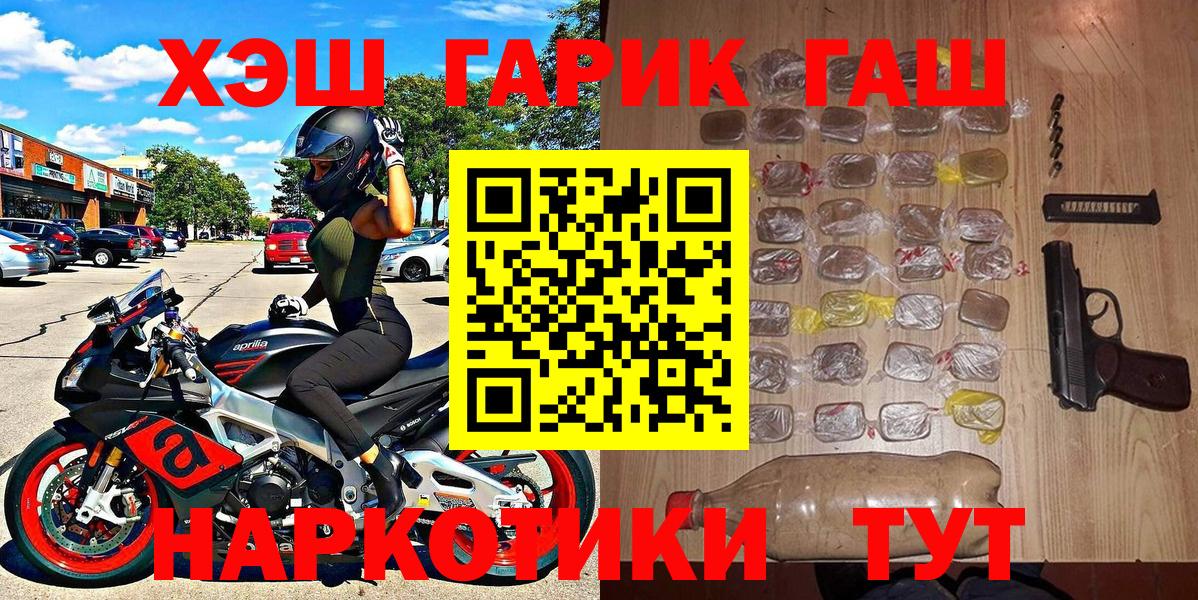 ГАШИШ  Вход с VPN  ГАШ VHQ  Зерноград  закладки  ГАШ 40% ТГК 