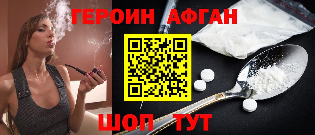 Героин гречка Зерноград