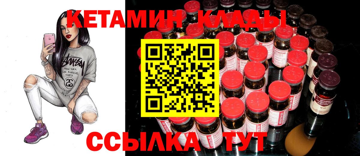 Зерноград  Кетамин ketamine  Вход с VPN 