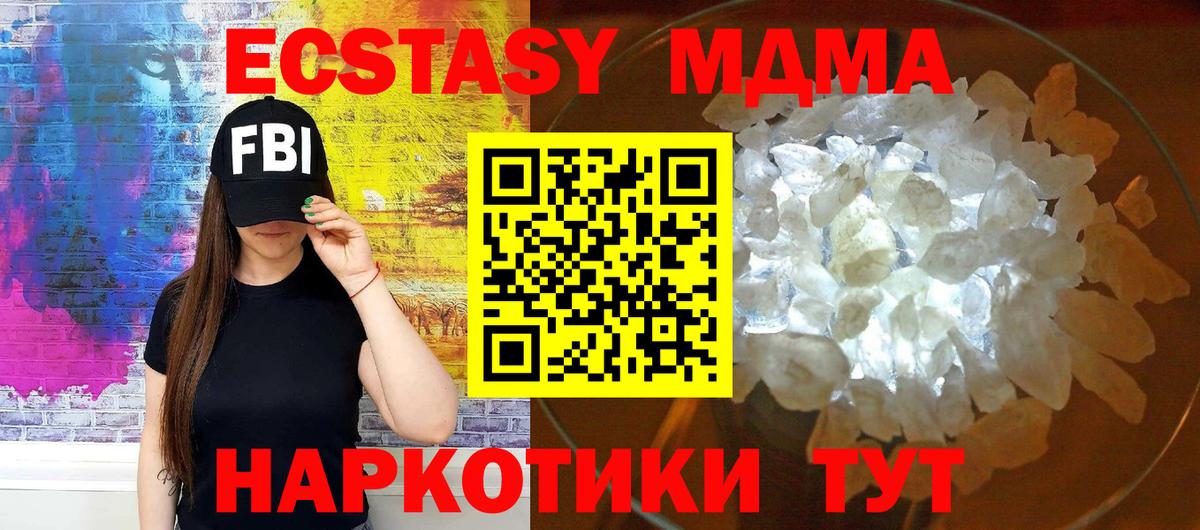 МДМА молли Зерноград