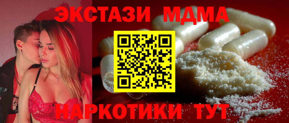 Зерноград  МДМА crystal  Вход с VPN  MDMA VHQ 