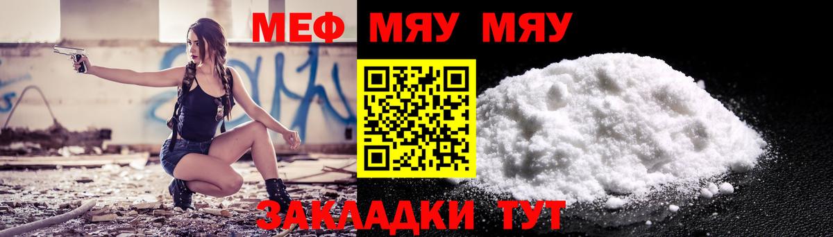Меф  сколько стоит  Вход с VPN  Зерноград  Мефедрон VHQ  Меф  МЯУ-МЯУ VHQ 