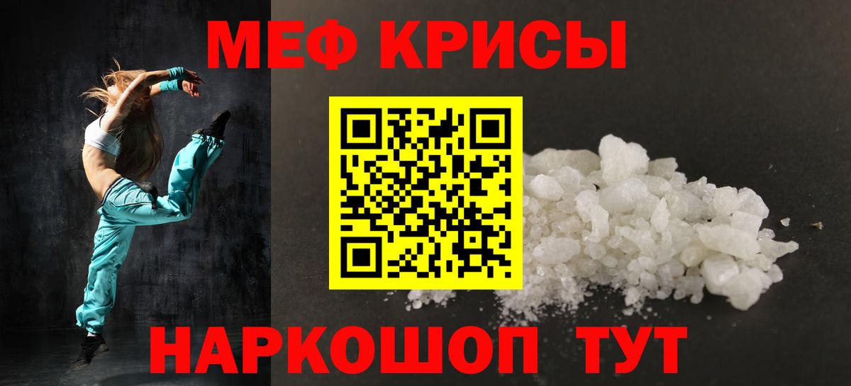 Мефедрон мука Зерноград