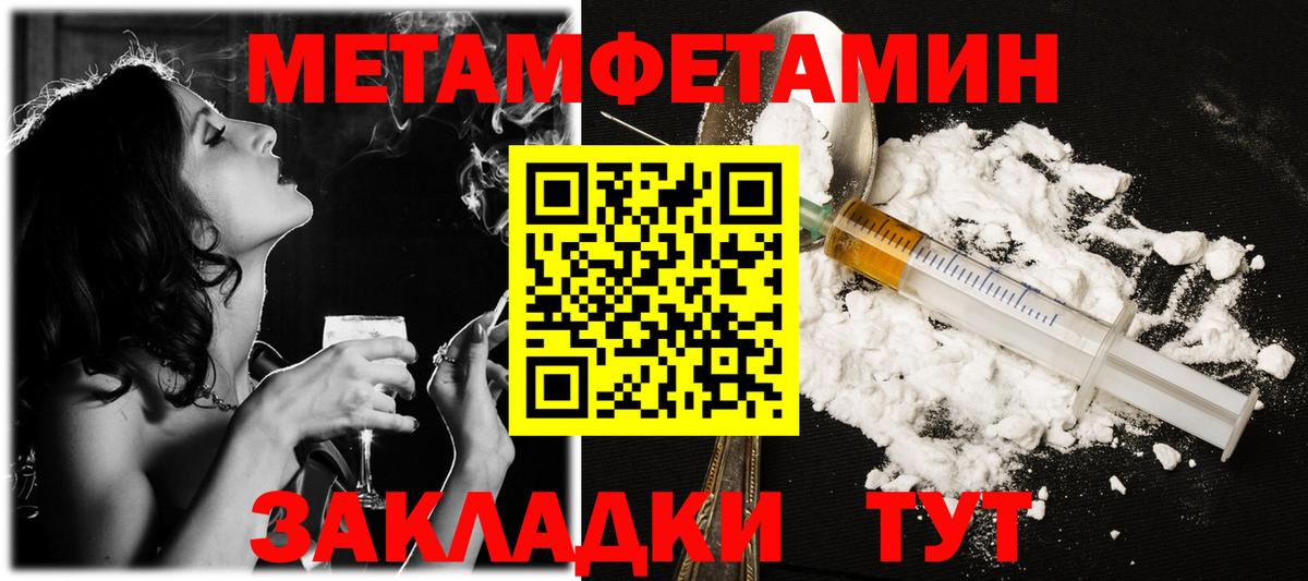 Метамфетамин винт  Первитин  Зерноград  Вход с VPN 