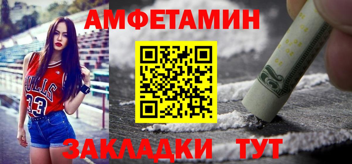 МЕТАМФЕТАМИН винт Зерноград