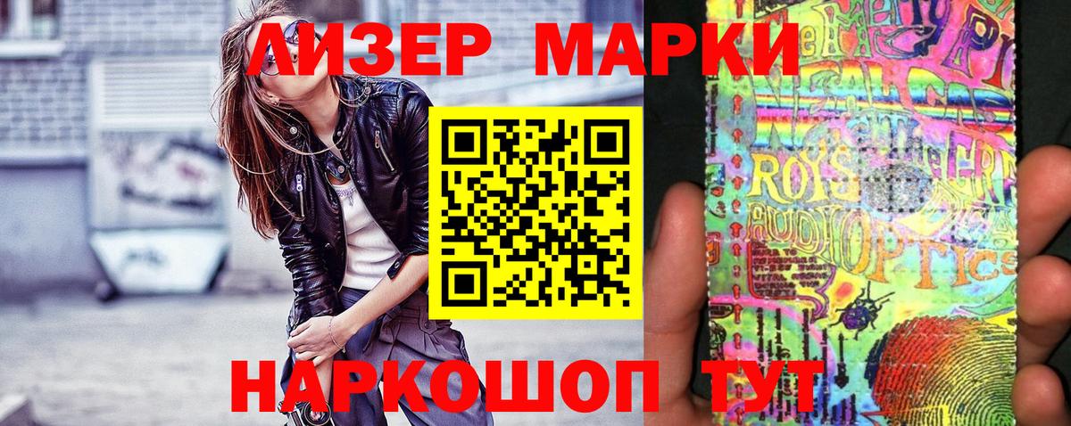 Марки N-bome 1,8мг  Марки NBOMe  Марки N-bome 1,8мг  даркнет сайт  Вход с VPN  Зерноград 